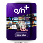 إشتراك OSN+ لمدة 30 يوم