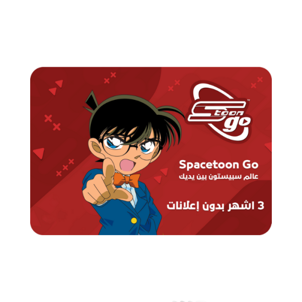 بطاقة سبيستون غو 90 يوم