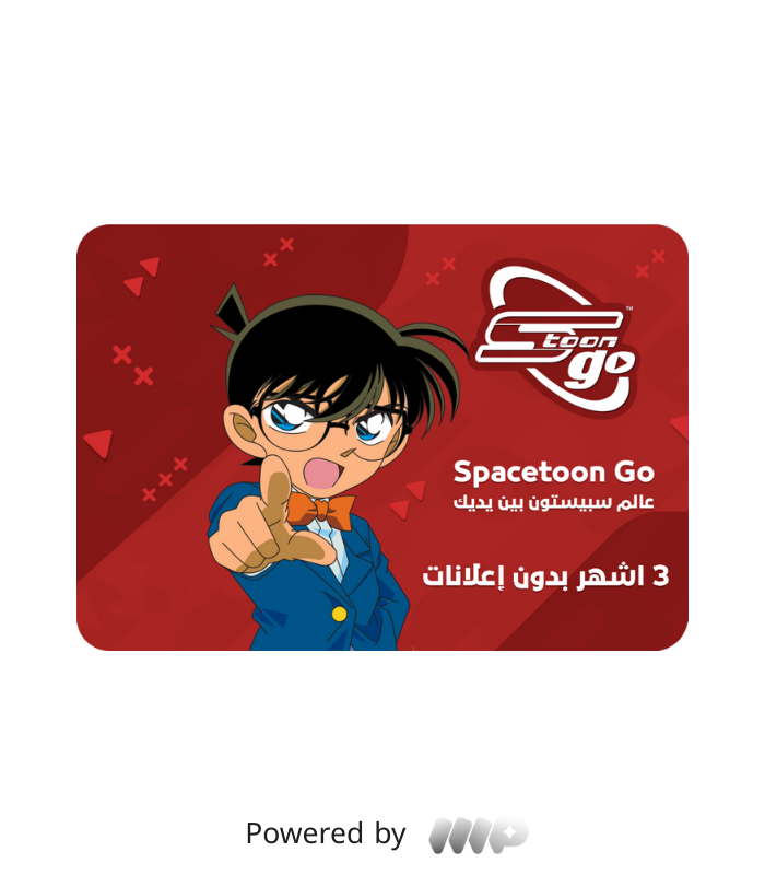 بطاقة سبيستون غو 90 يوم