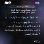 باقة البداية الذكية