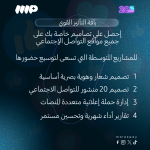 باقة التأثير القوي