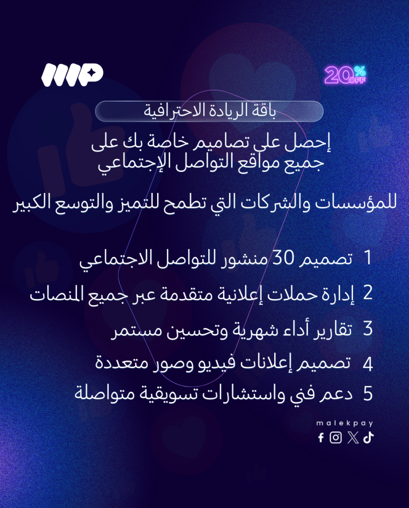 باقة الريادة الاحترافية - المستوى الثالث